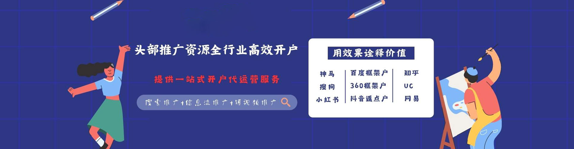 内门百度代理开户